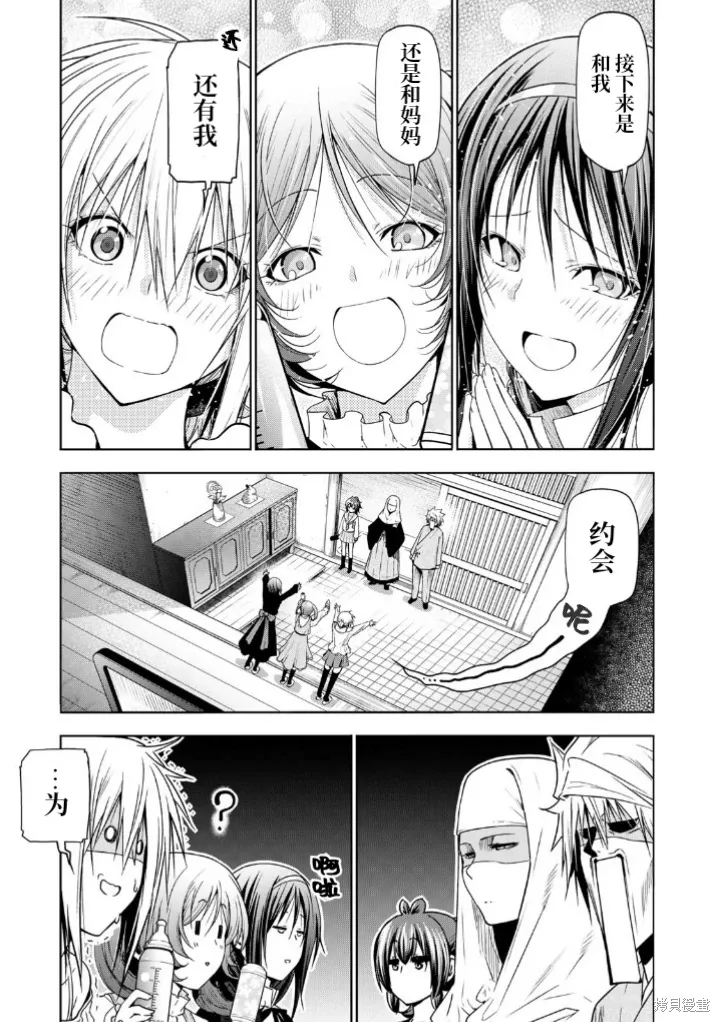 第101话 第3页