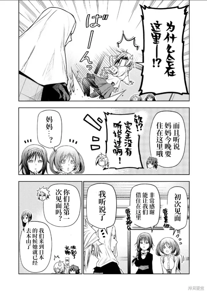 第101话 第4页