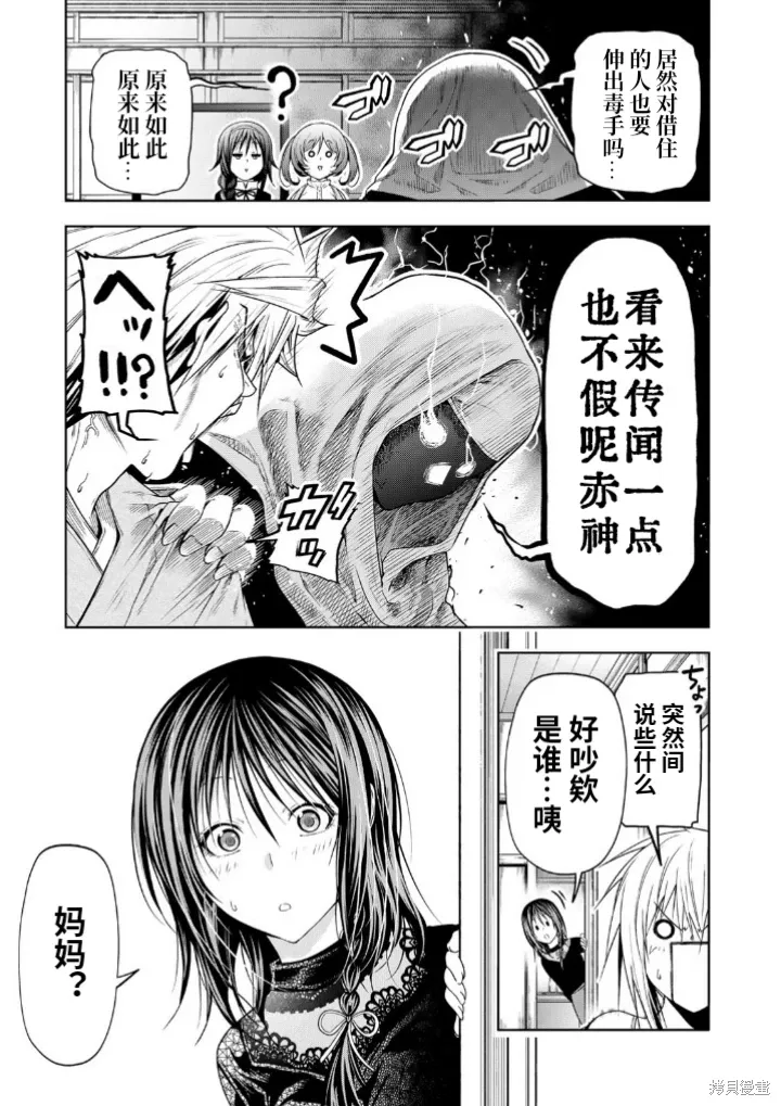第101话 第5页