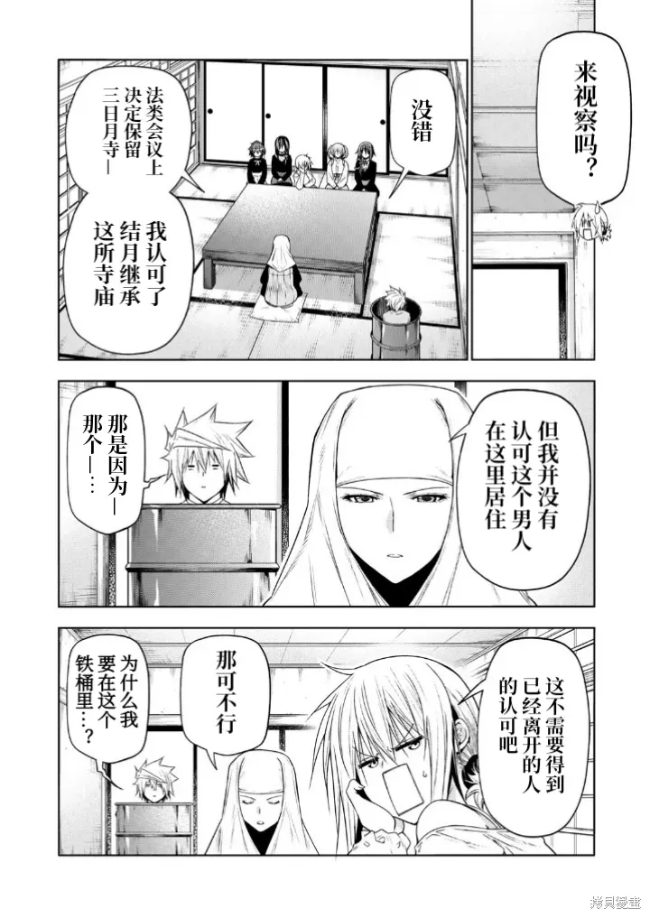 第101话 第6页