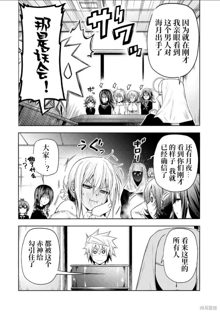 第101话 第7页