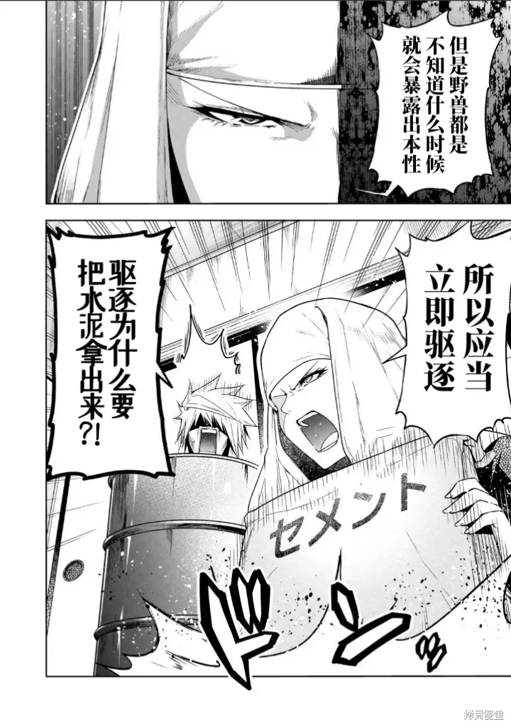 第101话 第8页
