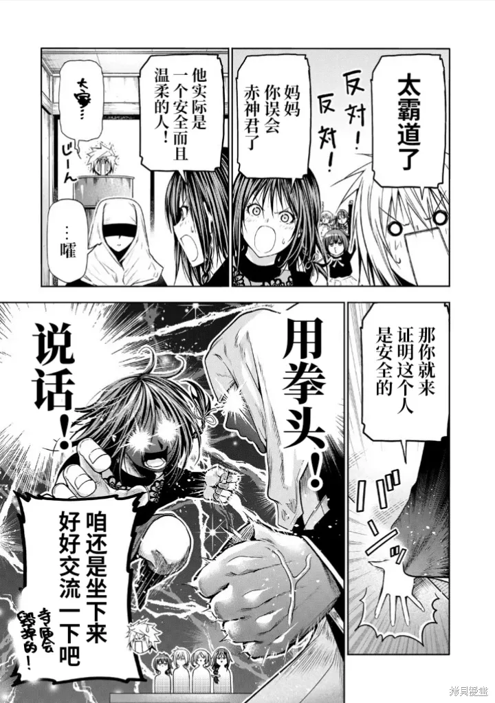 第101话 第9页