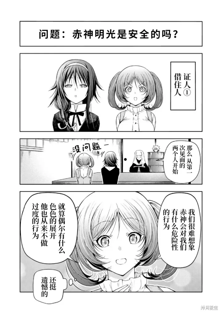 第101话 第10页
