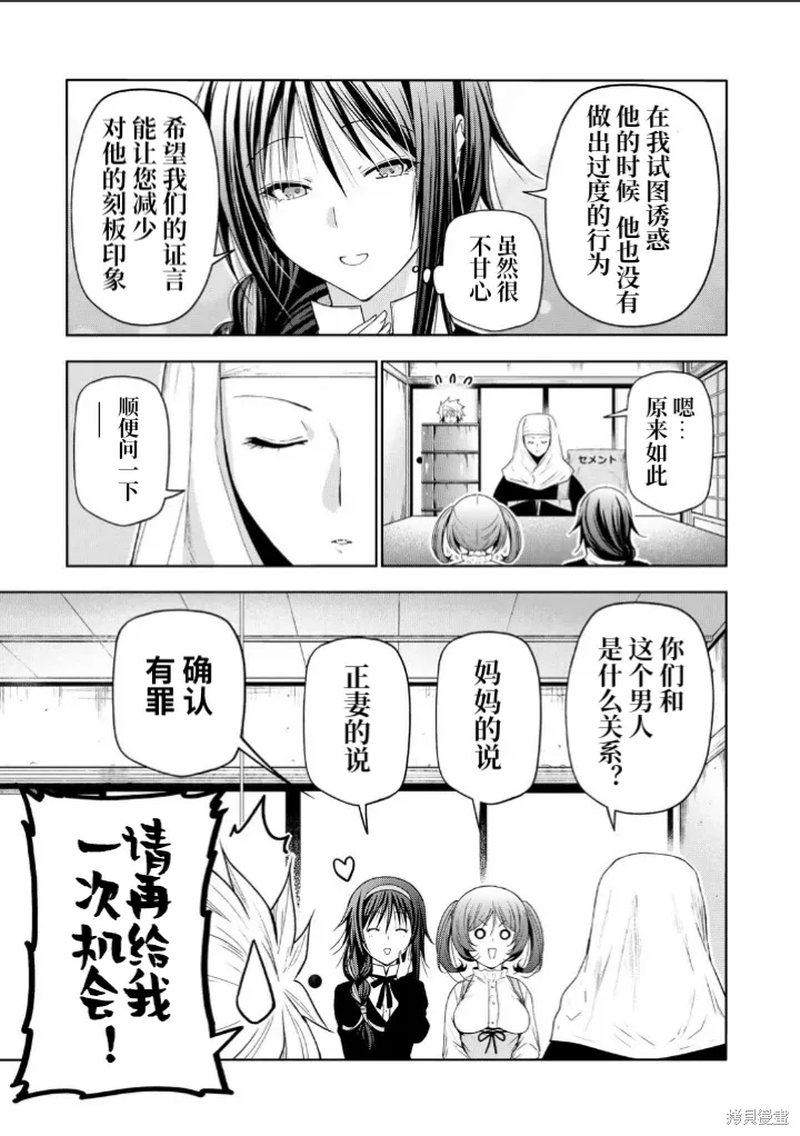 第101话 第11页