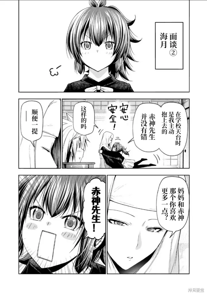 第101话 第12页
