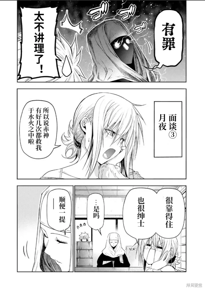 第101话 第13页