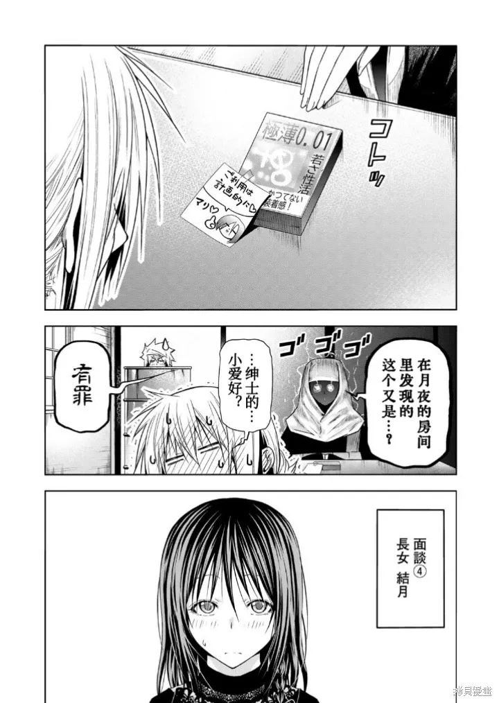 第101话 第14页