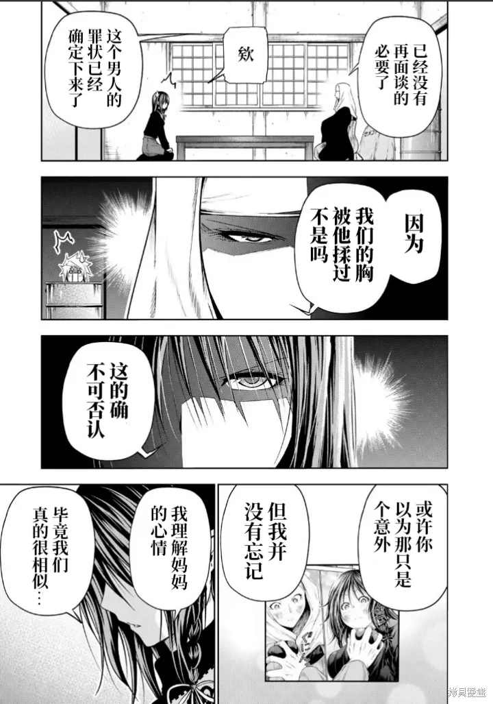 第101话 第15页