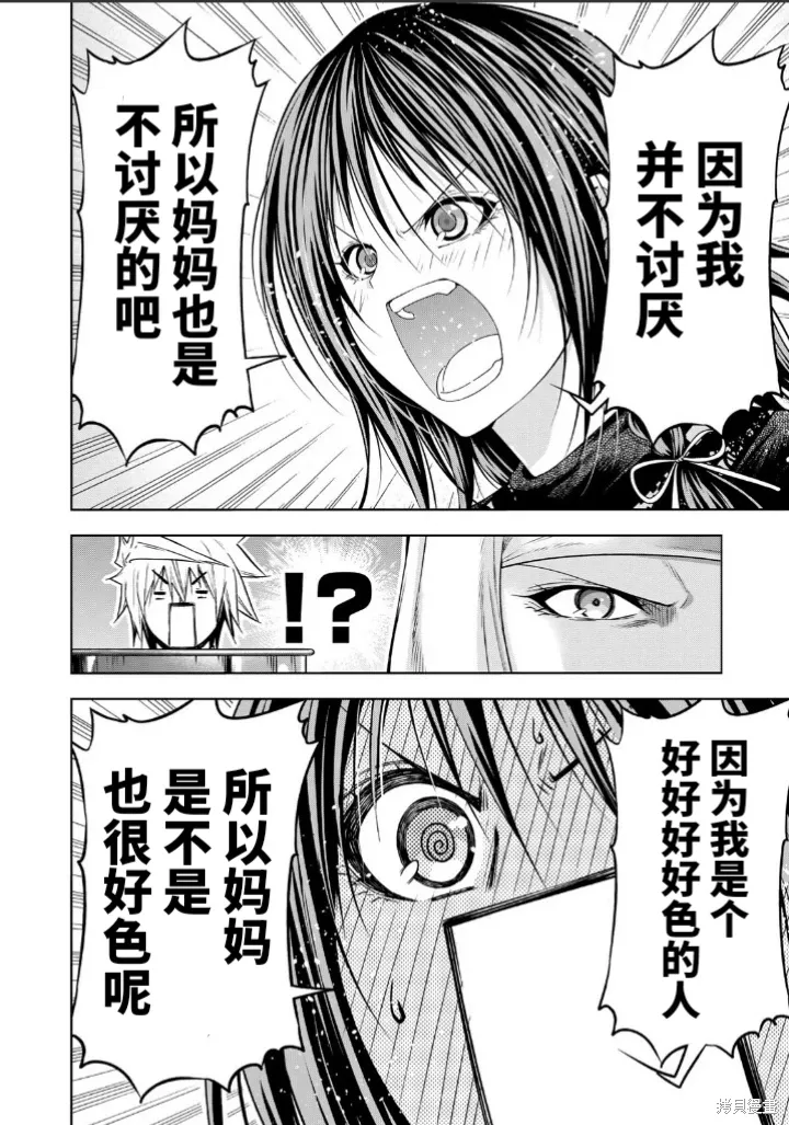 第101话 第16页