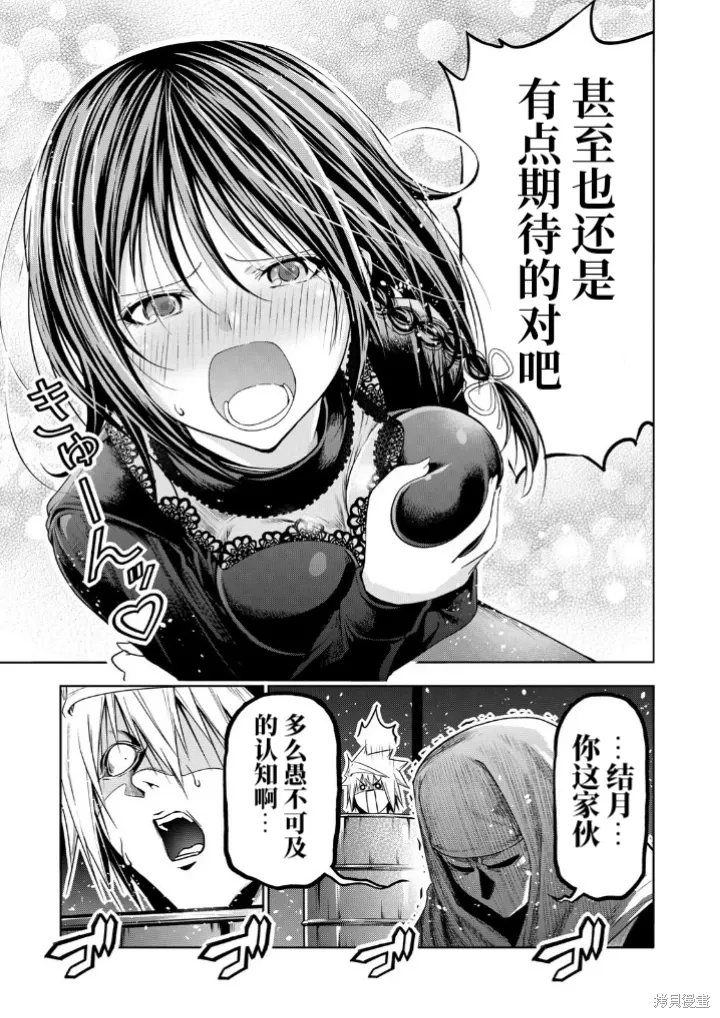 第101话 第17页