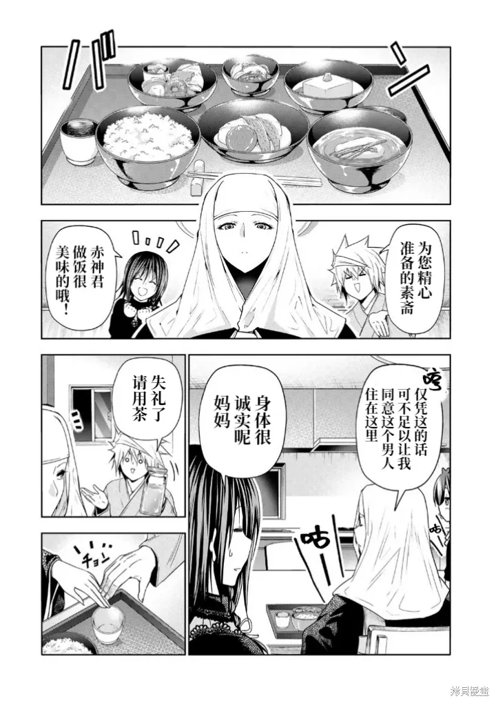 第102话 第1页
