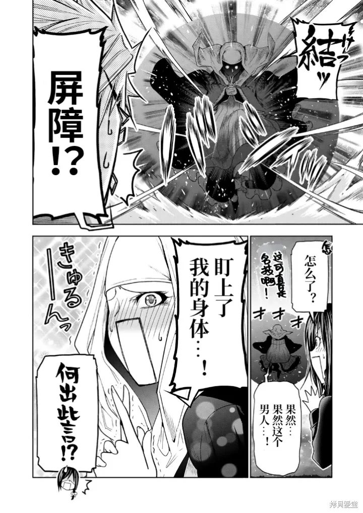 第102话 第2页