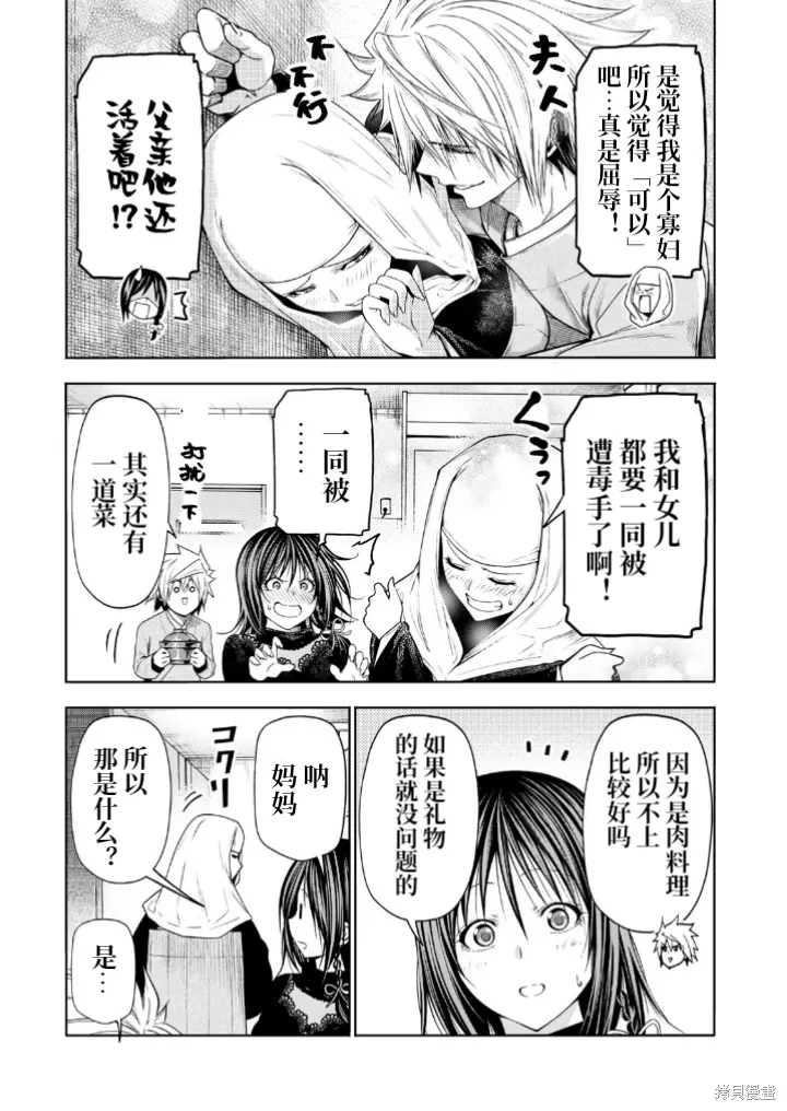 第102话 第3页