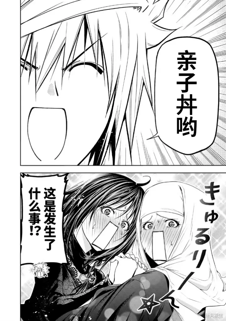 第102话 第4页