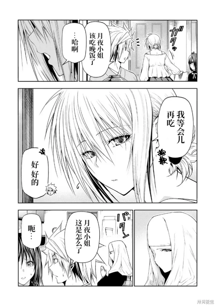 第102话 第5页