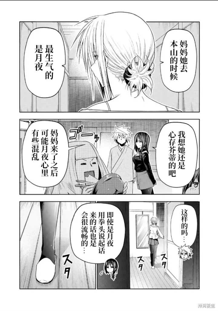 第102话 第6页