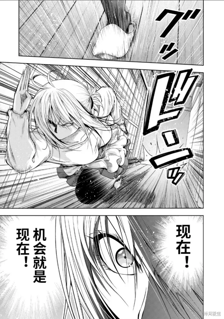 第102话 第7页