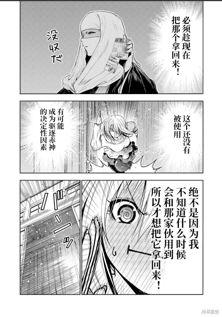 第102话 第8页