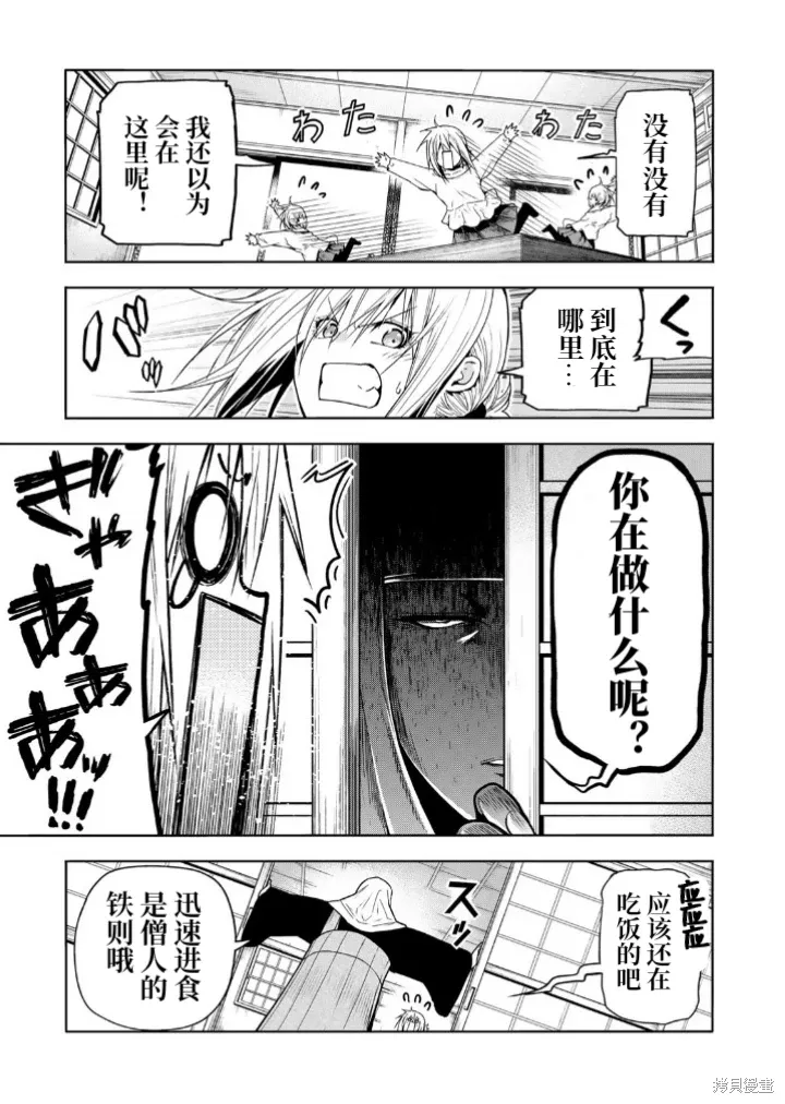 第102话 第9页