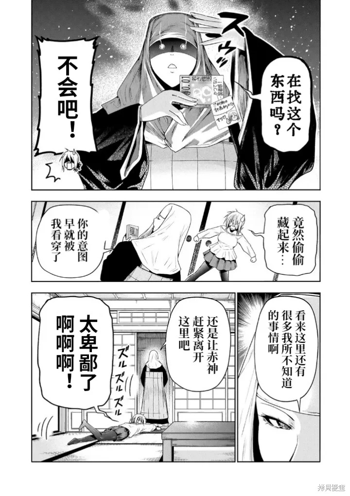 第102话 第10页