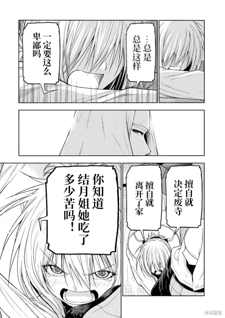 第102话 第11页