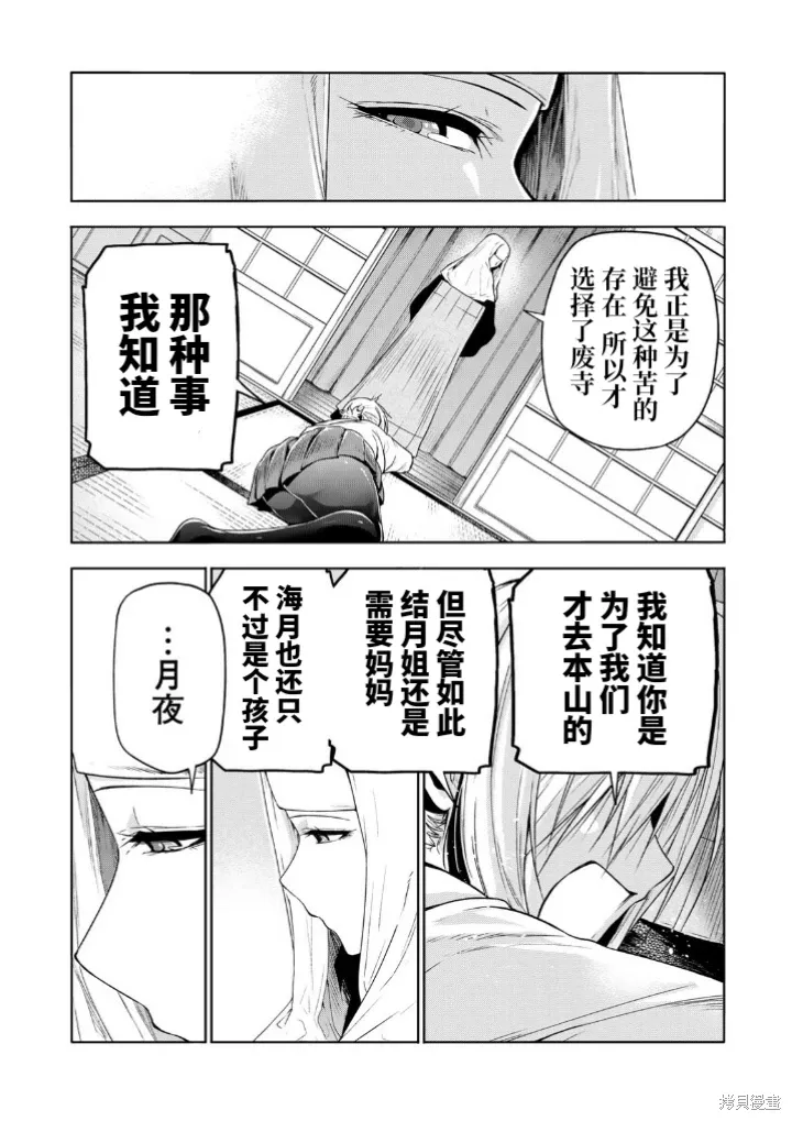 第102话 第12页