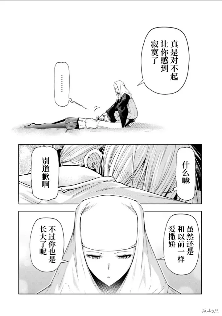 第102话 第13页