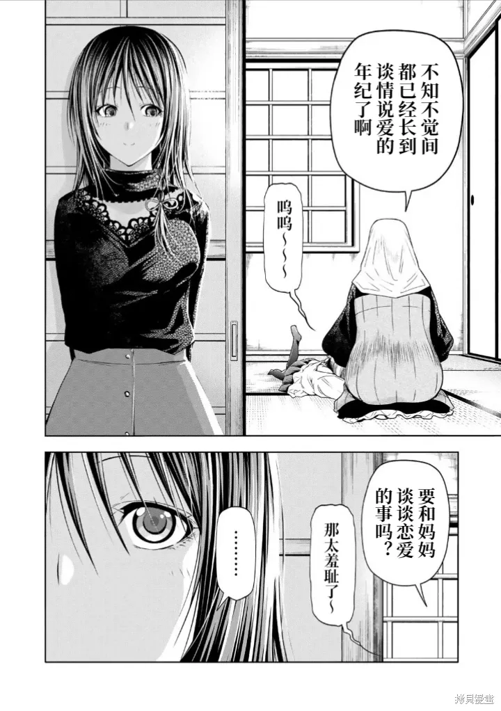 第102话 第14页