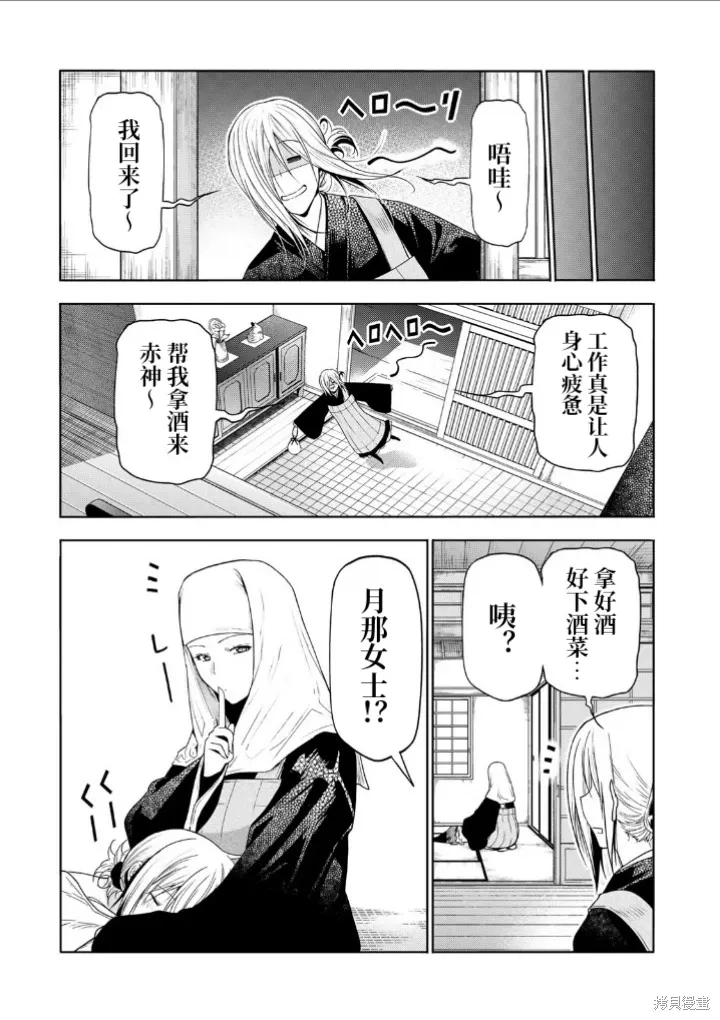 第102话 第15页