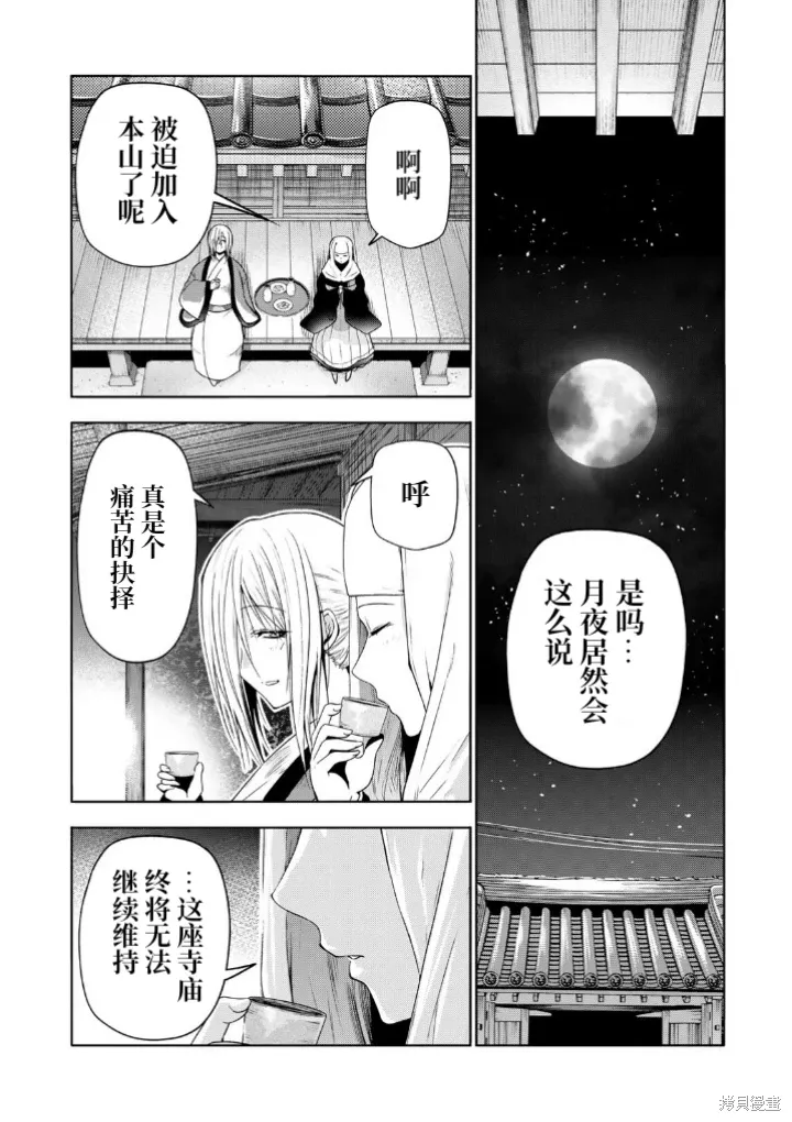 第102话 第16页