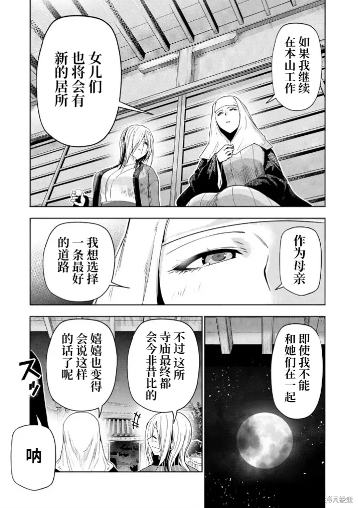 第102话 第17页