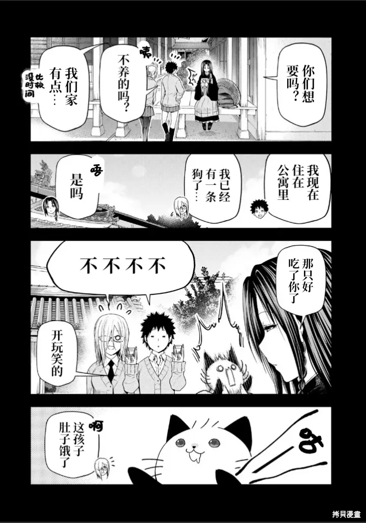 第102.5话 第3页