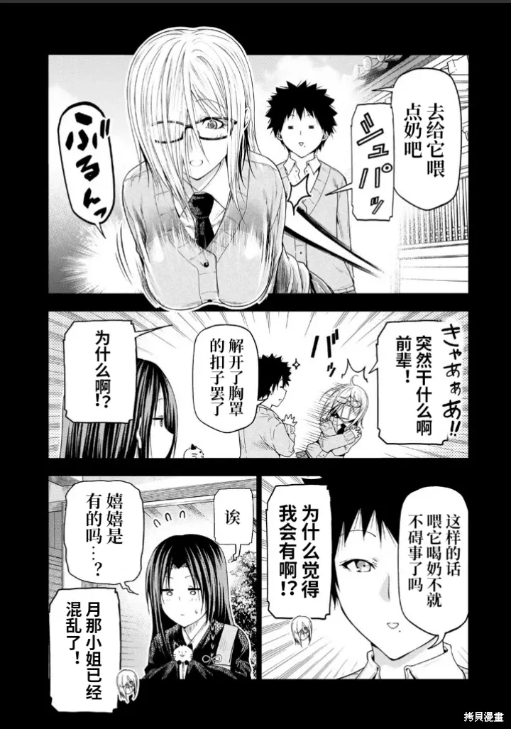 第102.5话 第4页
