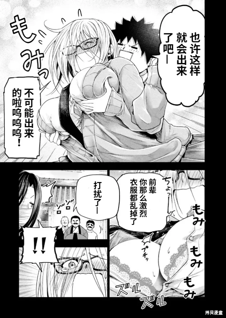 第102.5话 第5页