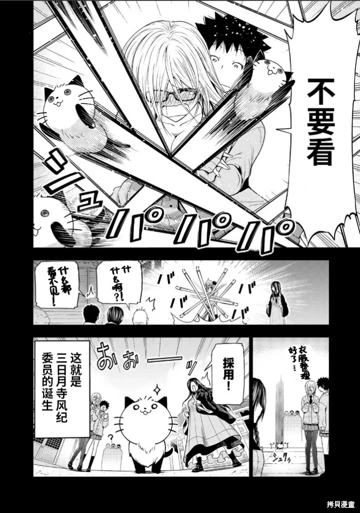 第102.5话 第6页