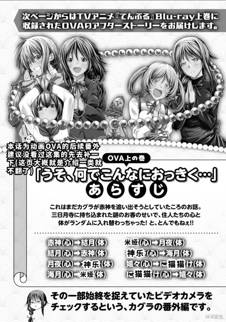 第102.6话 第1页