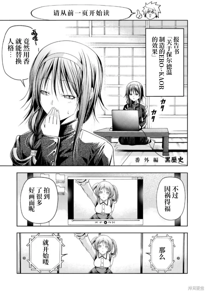 第102.6话 第2页