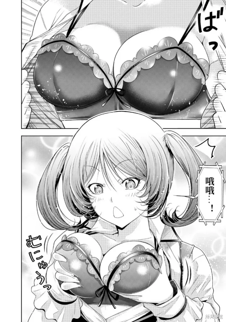 第102.6话 第3页