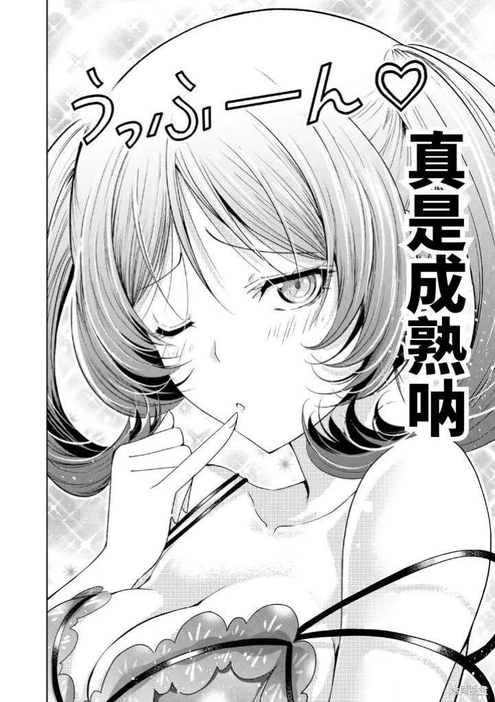 第102.6话 第5页