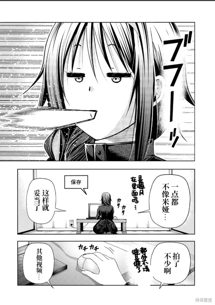 第102.6话 第6页