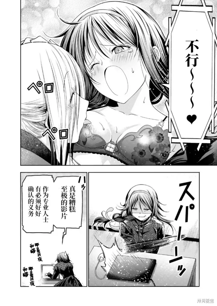 第102.6话 第7页