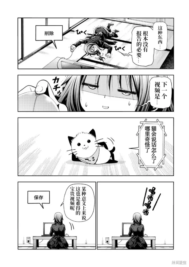 第102.6话 第9页