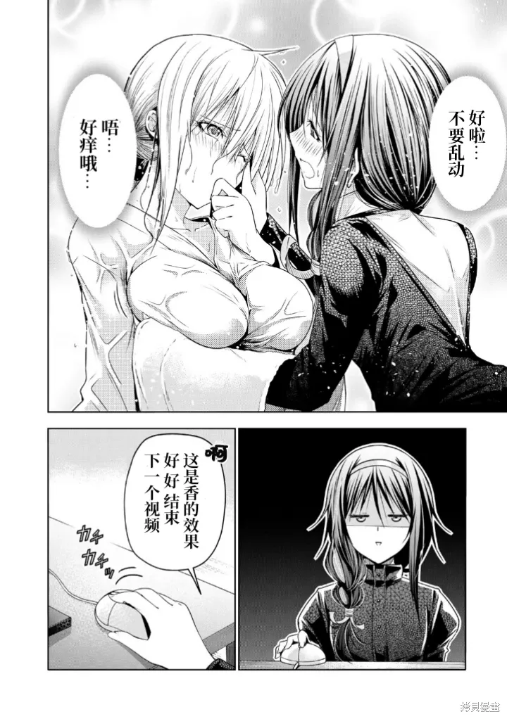 第102.6话 第11页