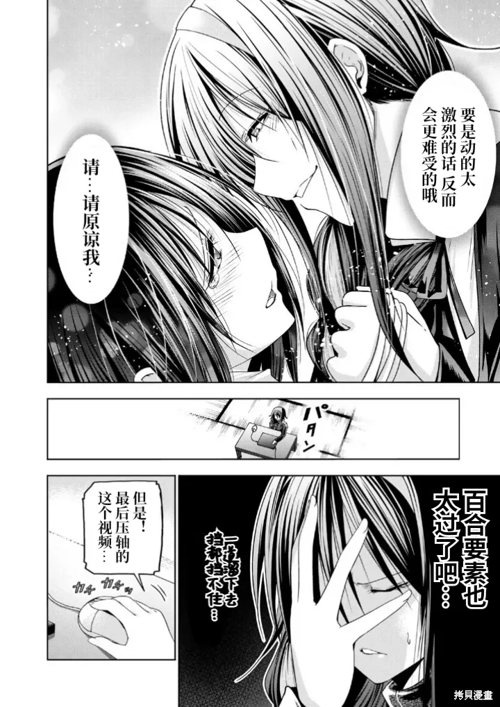 第102.6话 第13页