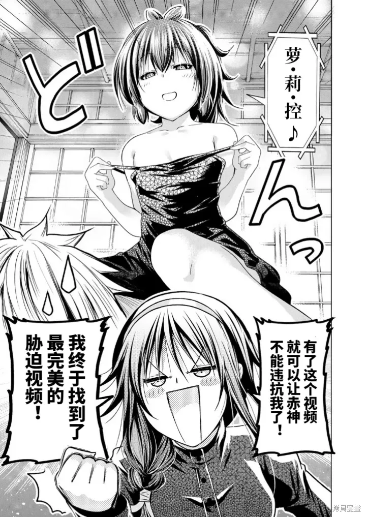 第102.6话 第14页