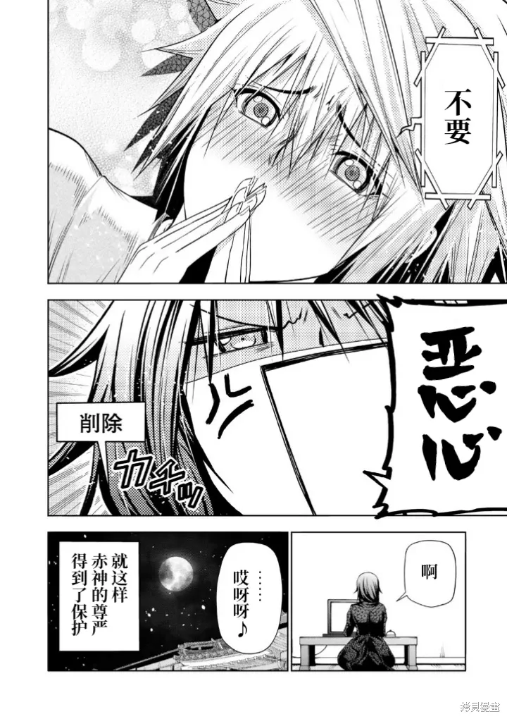 第102.6话 第15页