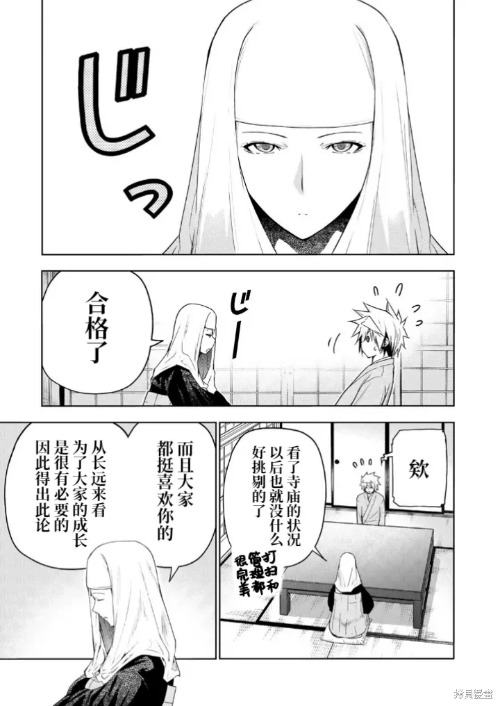 第103话 第1页