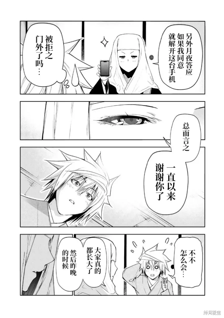 第103话 第2页