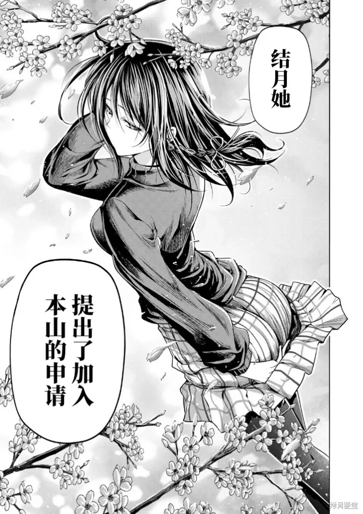 第103话 第3页